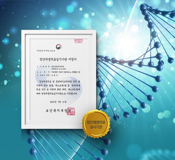 Advanced Regenerative Medicine Institution